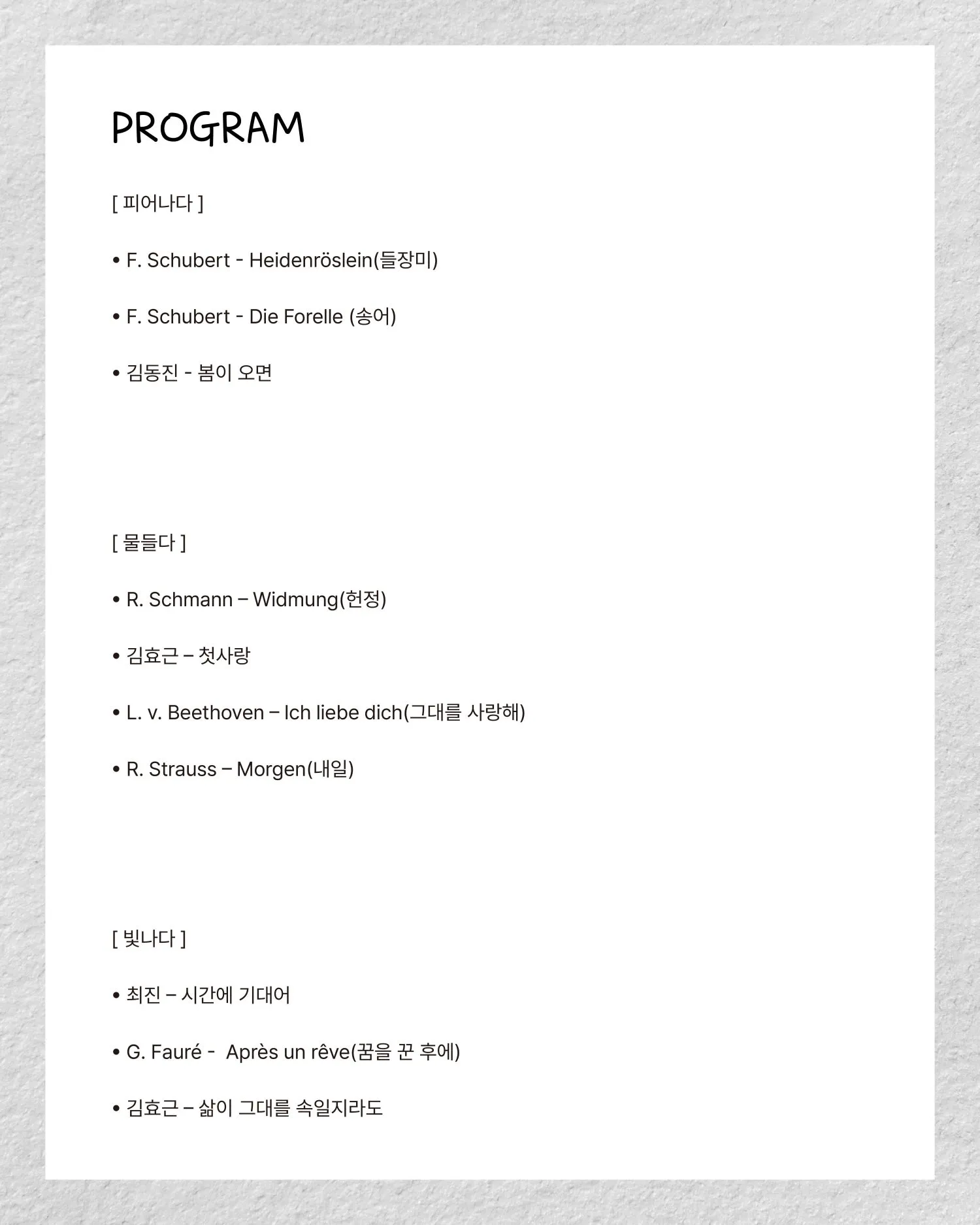 센텀아트홀 기획공연, 강소연 & 조영훈 듀오 콘서트: 시, 삶을 노래하다 [부산] 상세 안내 이미지 2