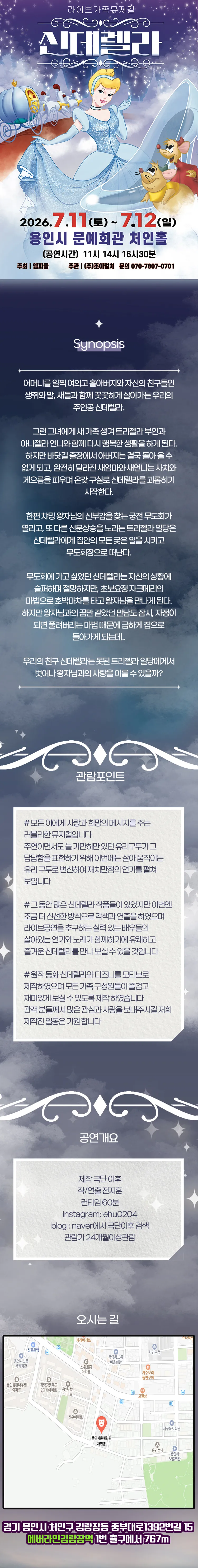 신데렐라 [용인] 상세 안내 이미지 1