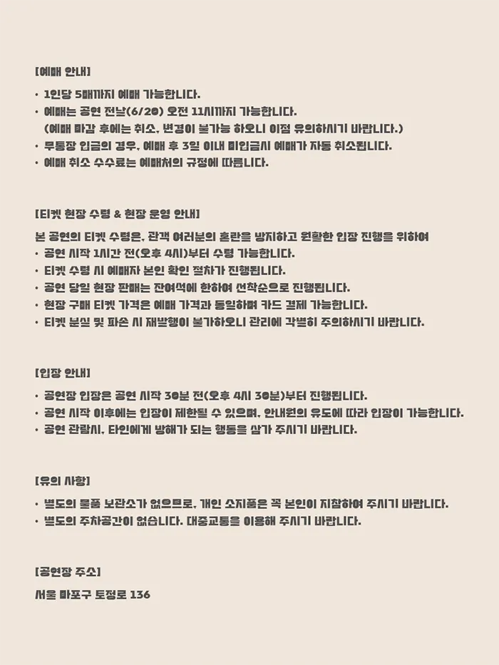 유발이 마지막 단독공연: 그녀의 일기장을 훔쳐봐주세요 상세 안내 이미지 1