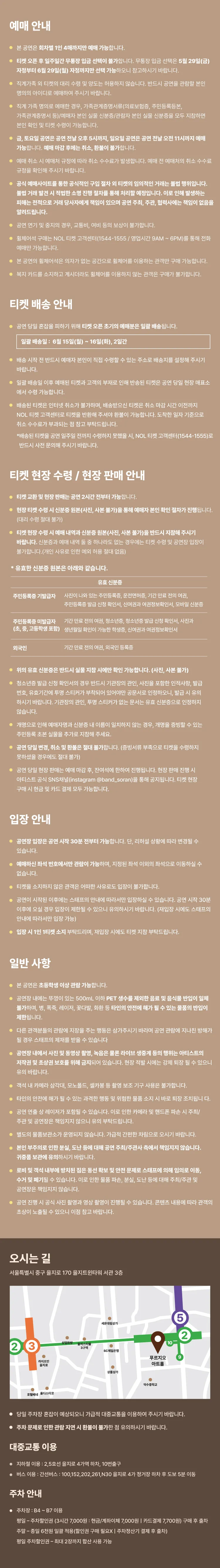 소란 PERFECT DAY 12 상세 안내 이미지 2