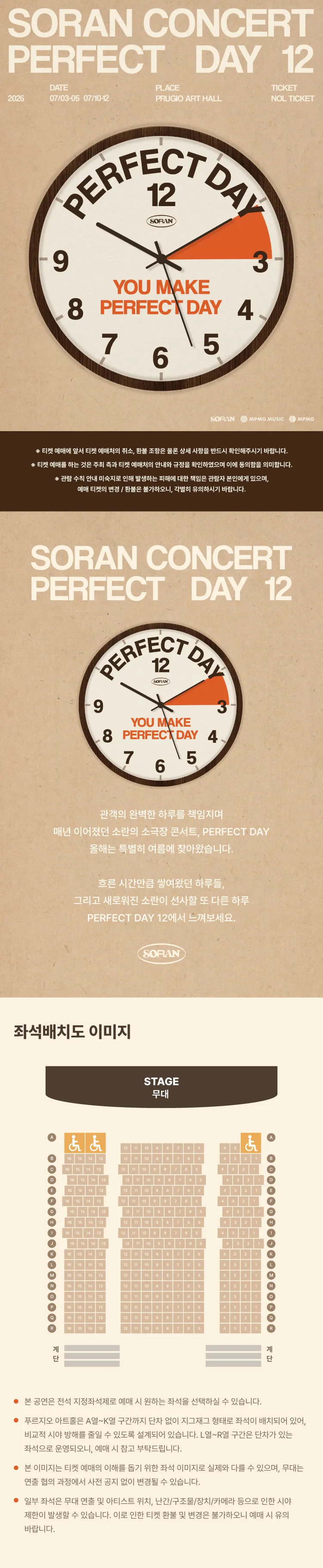 소란 PERFECT DAY 12 상세 안내 이미지 1