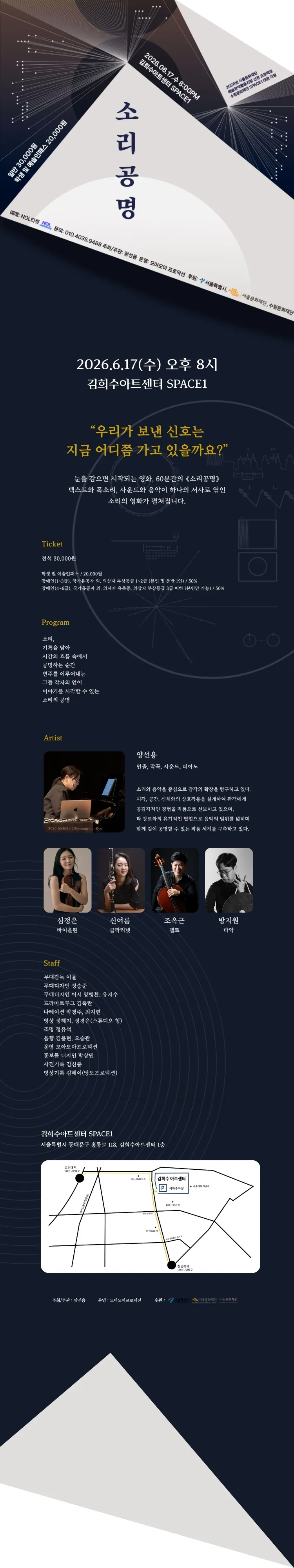 소리공명 상세 안내 이미지 1