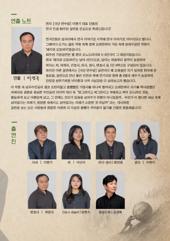 돼지와 오토바이 [광주] 상세 안내 이미지 2