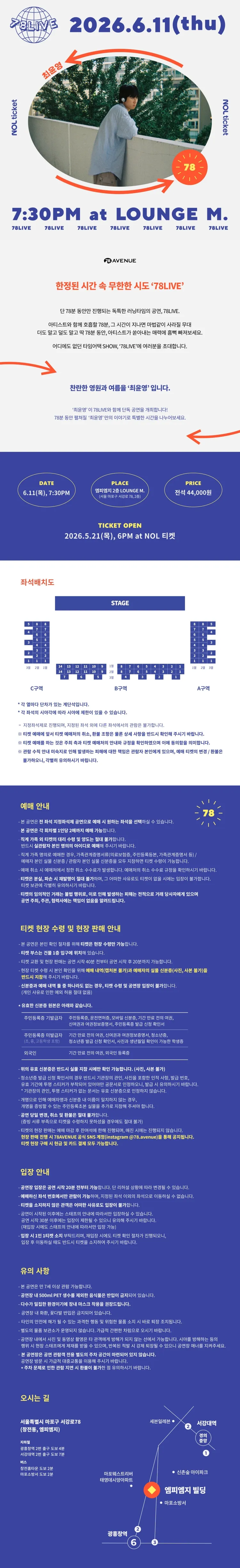 78LIVE, 최윤영 상세 안내 이미지 1