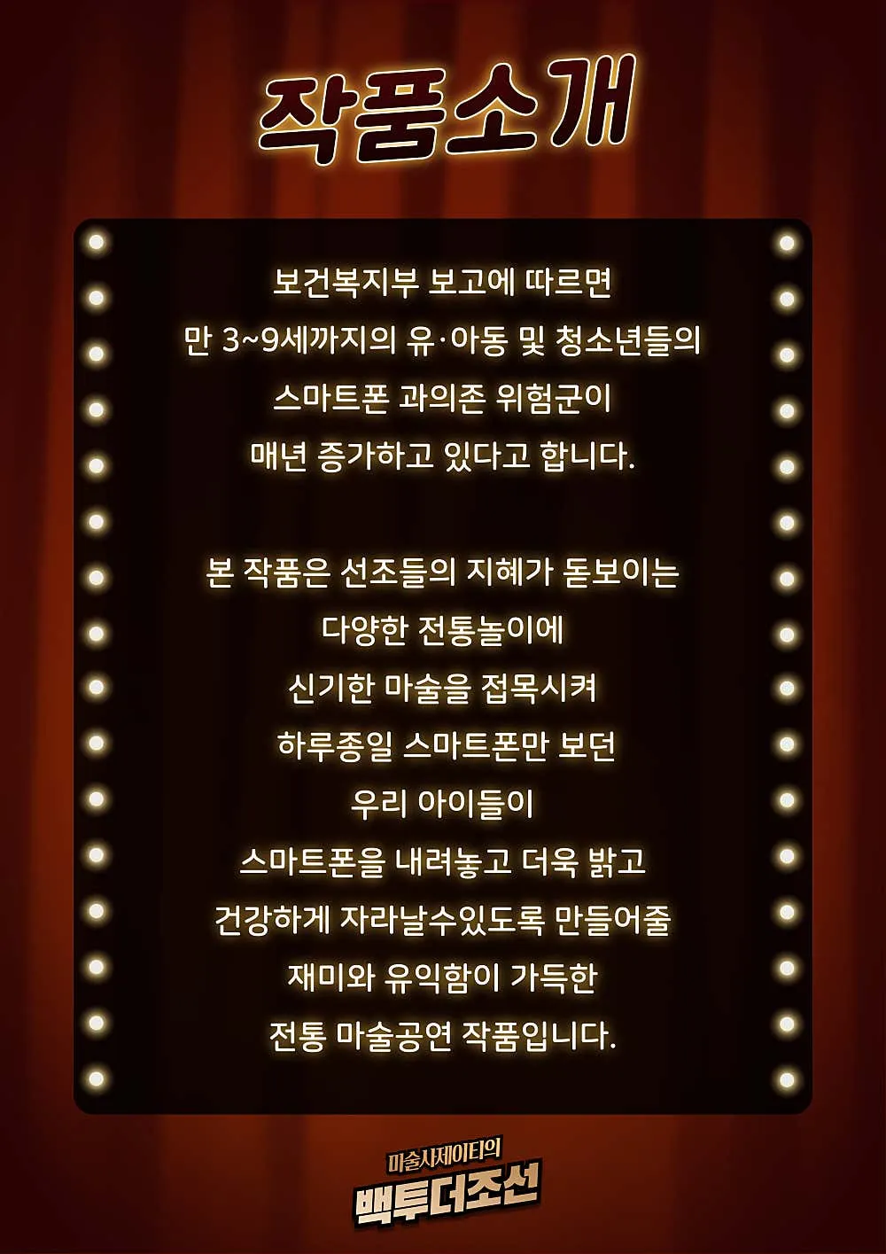 마술사 제이티의 백투더조선 [인천] 상세 안내 이미지 2