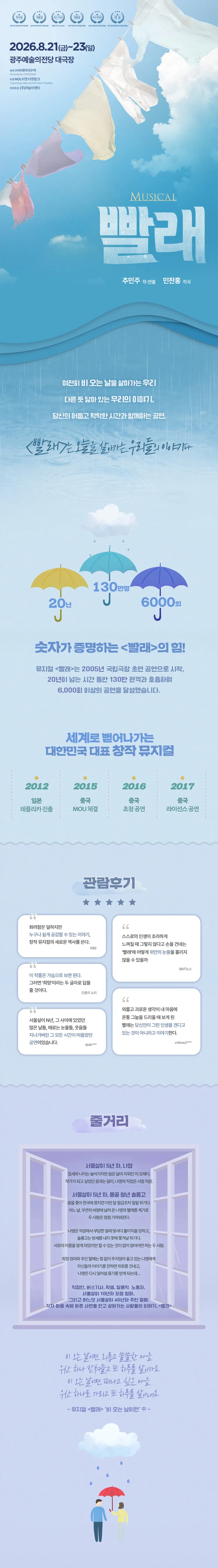 빨래 [광주] 상세 안내 이미지 1