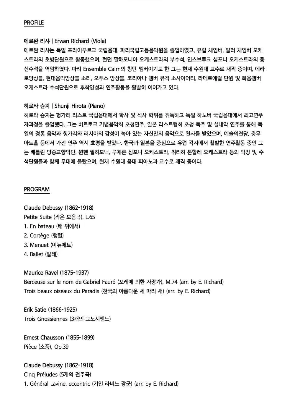 더하우스콘서트 줄라이페스티벌: 모두의 예술 [대전] 상세 안내 이미지 2