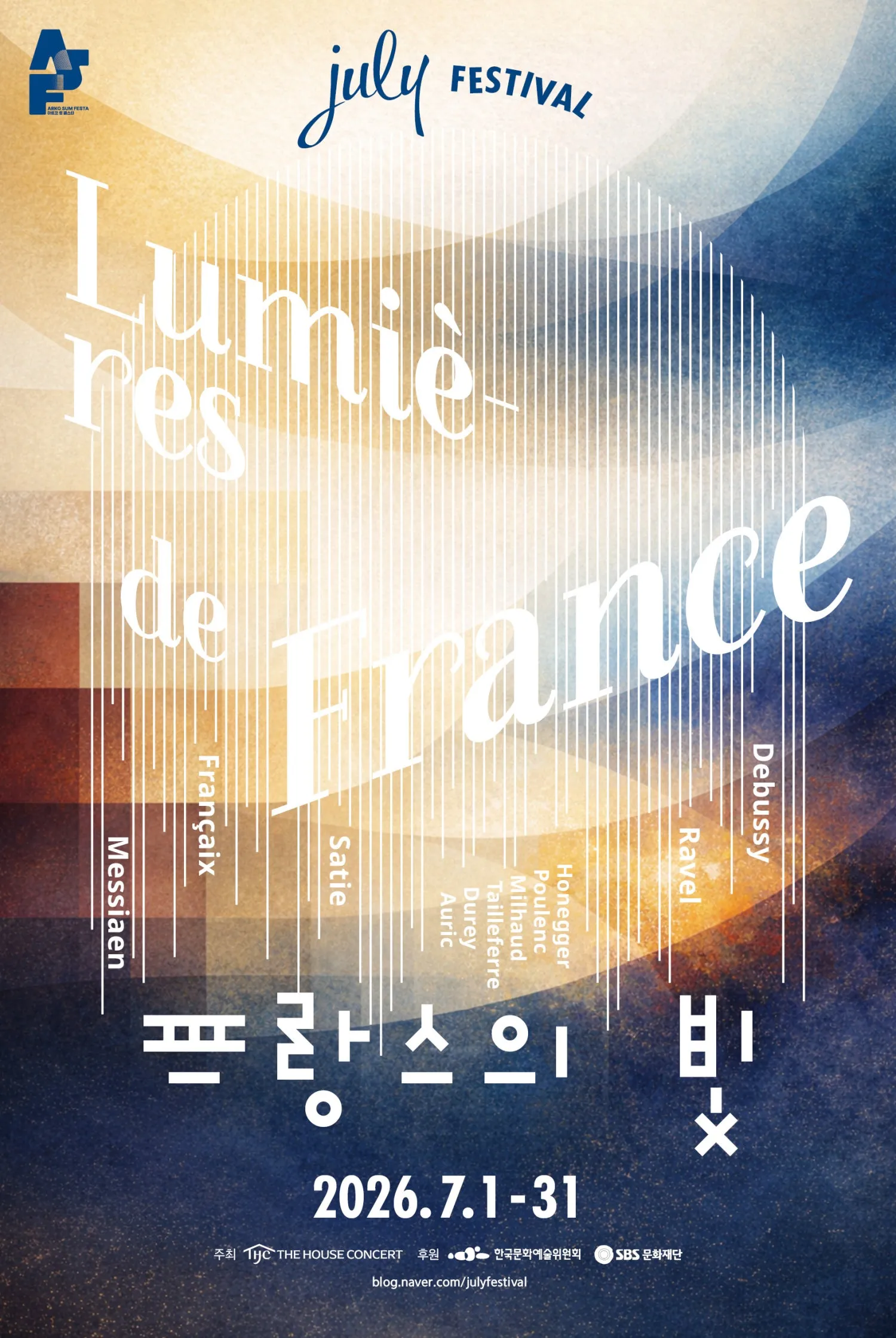 더하우스콘서트 줄라이페스티벌: 모두의 예술 [대전] 상세 안내 이미지 1