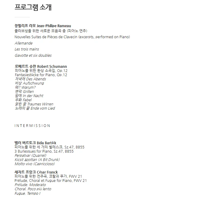금호영아티스트콘서트, 도연수 피아노 독주회 상세 안내 이미지 2