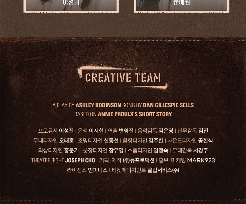 브로크백 마운틴 [대학로] 상세 안내 이미지 5
