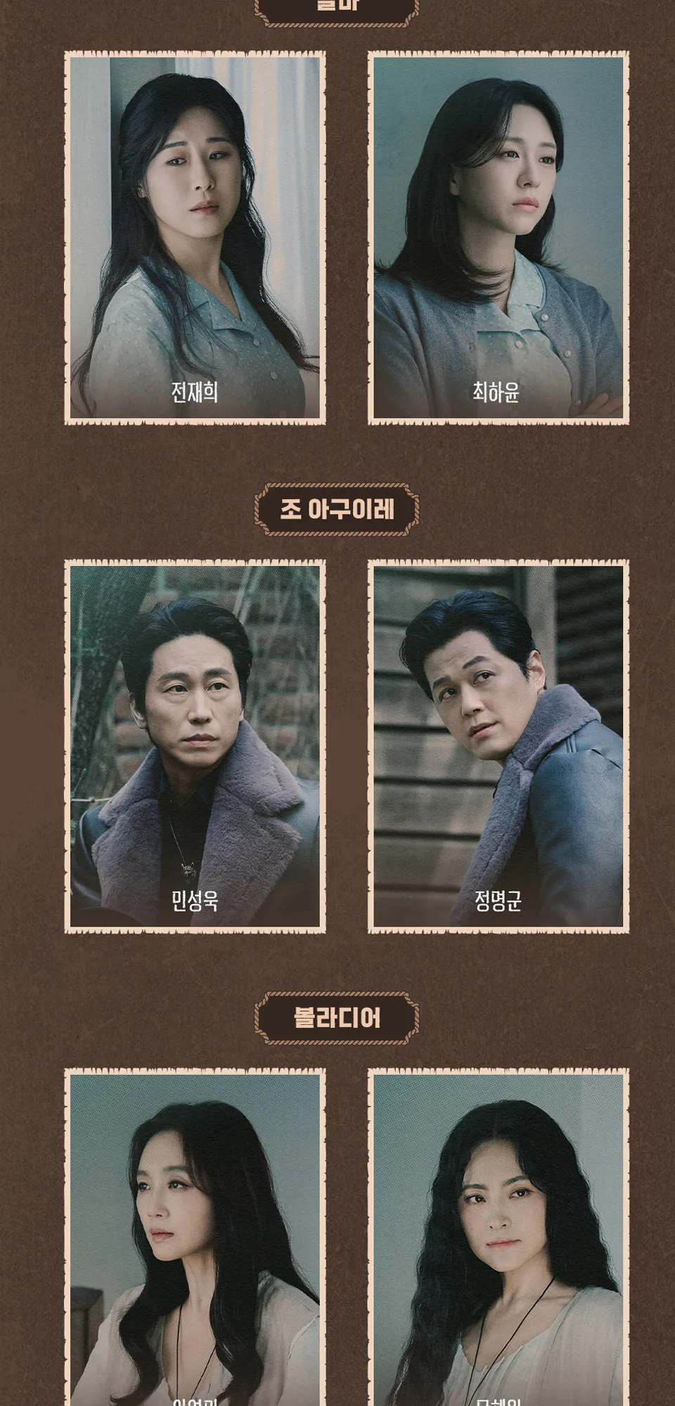 브로크백 마운틴 [대학로] 상세 안내 이미지 4