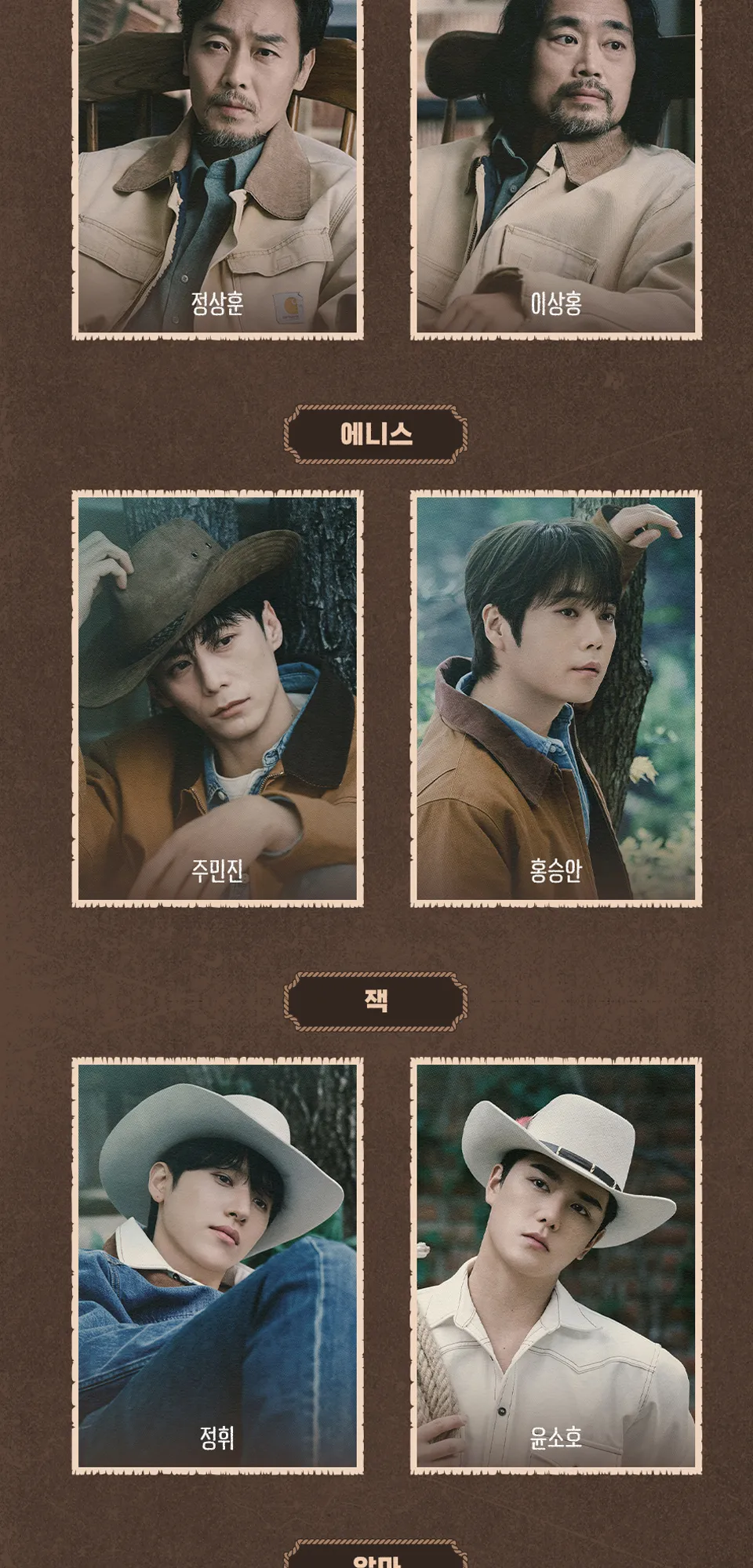브로크백 마운틴 [대학로] 상세 안내 이미지 3