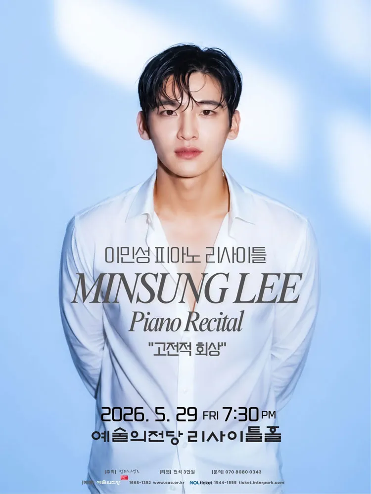이민성 피아노 리사이틀 상세 안내 이미지 1