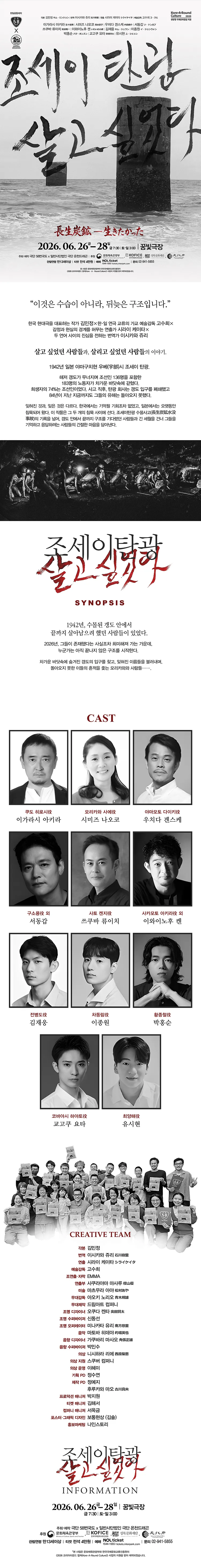 조세 이탄광: 살고 싶었다 상세 안내 이미지 1