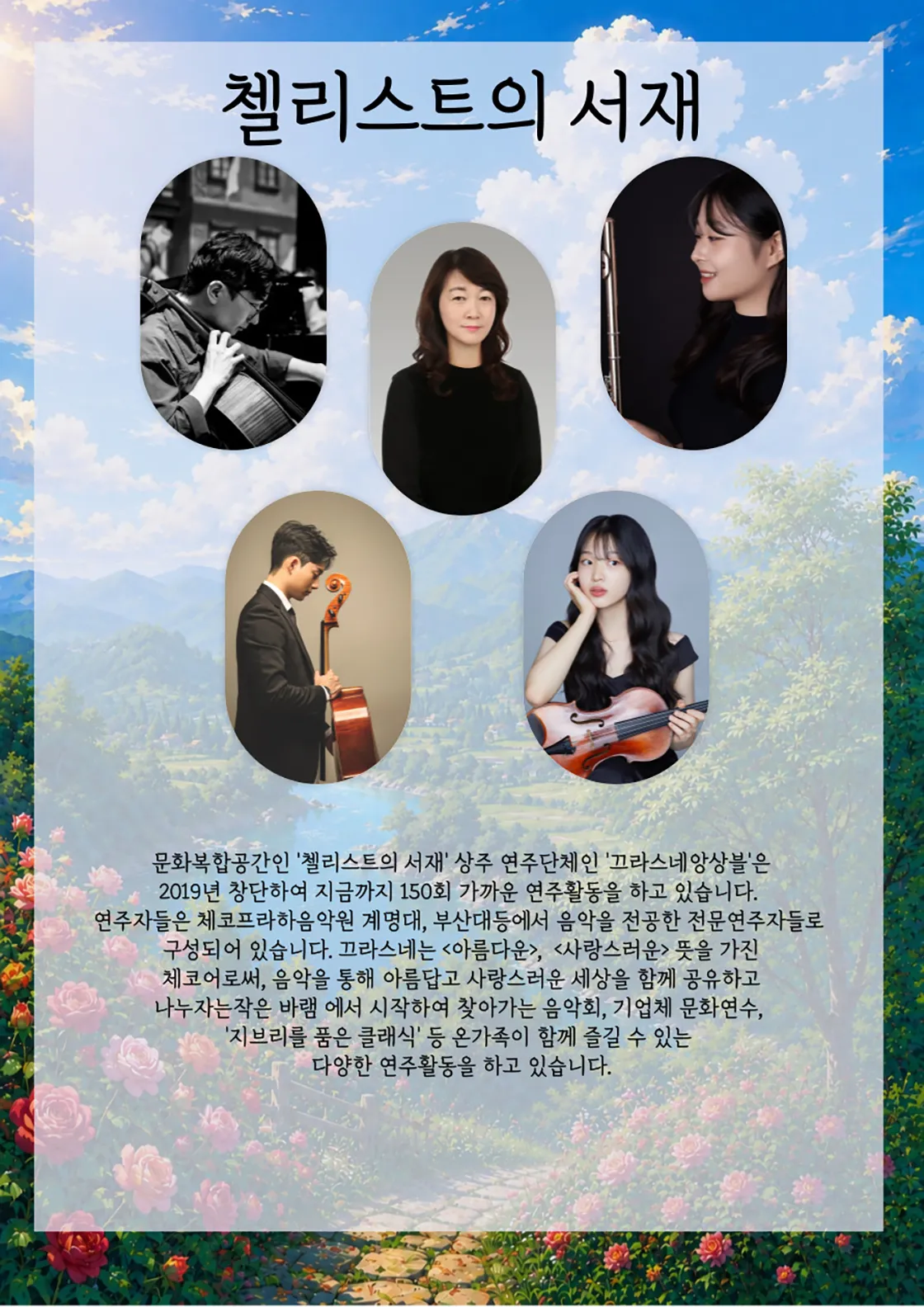 지브리를 품은 클래식: 바다위의 시원한 여름 [부산] 상세 안내 이미지 3