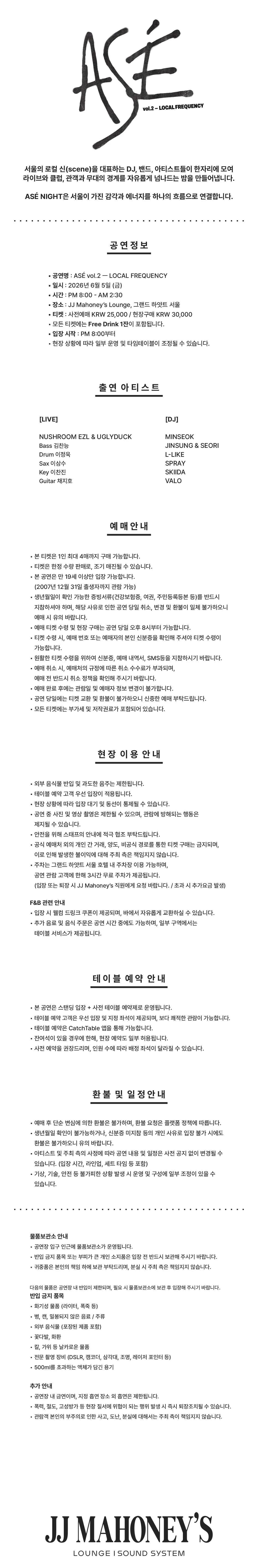 ASE vol.2: LOCAL PREQUENCY 상세 안내 이미지 1