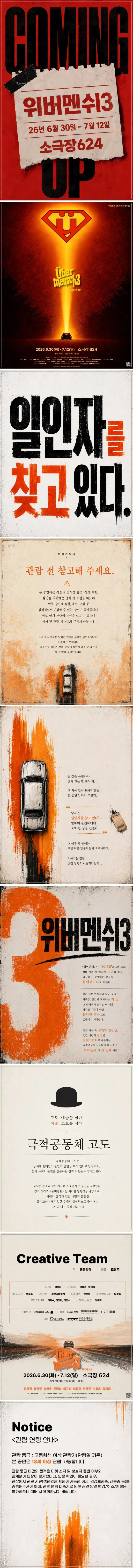 위버멘쉬3 [부산] 상세 안내 이미지 1
