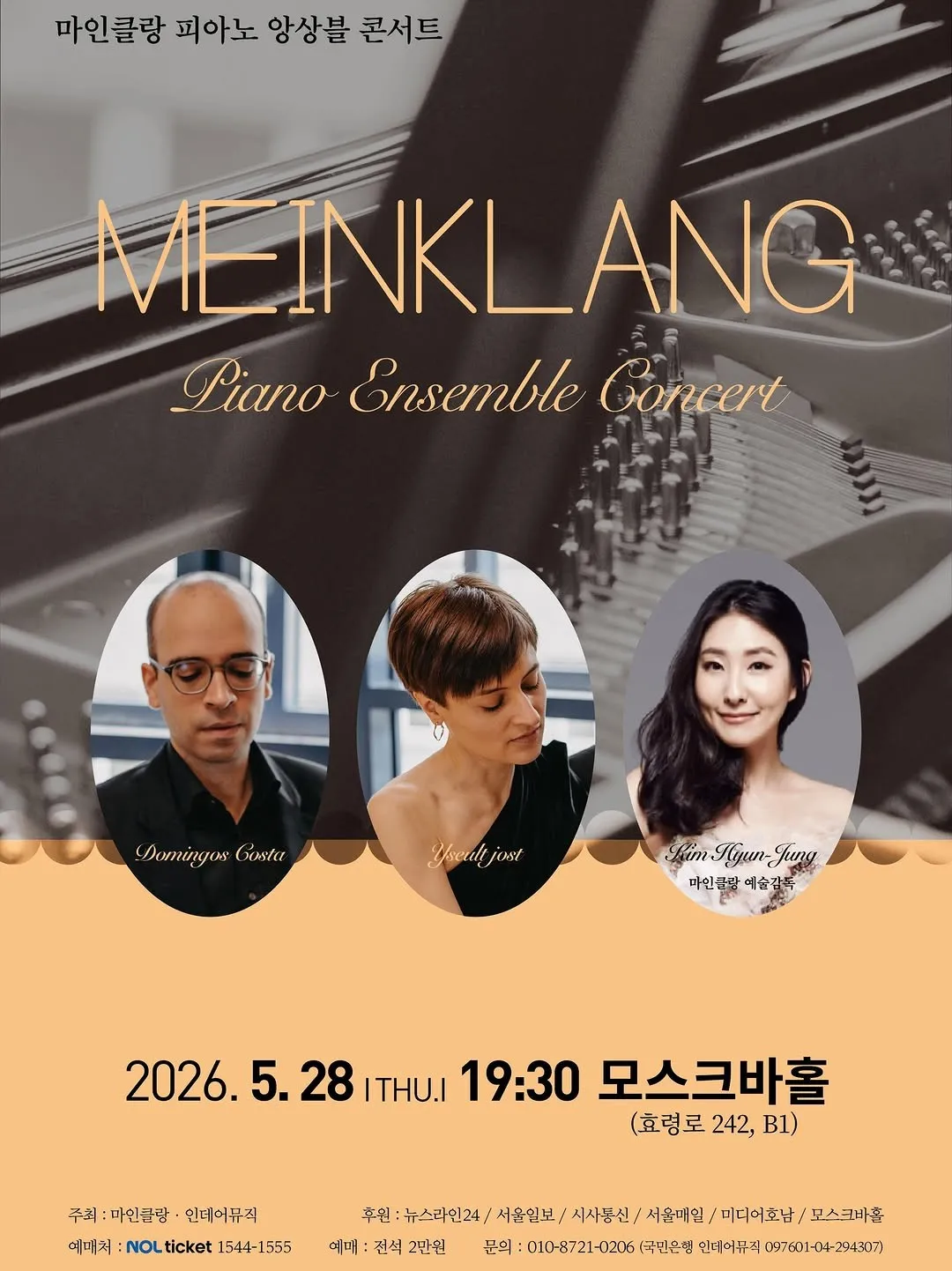 마인클랑 피아노앙상블 콘서트 상세 안내 이미지 2
