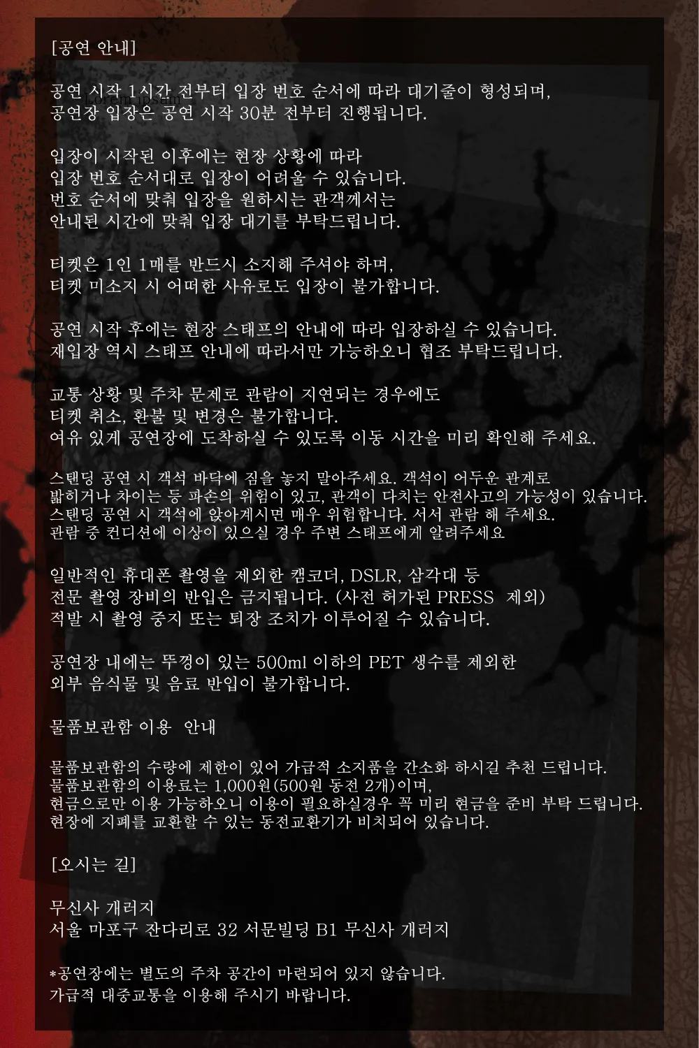 envy Live in Seoul (with 49 morphines) 상세 안내 이미지 3