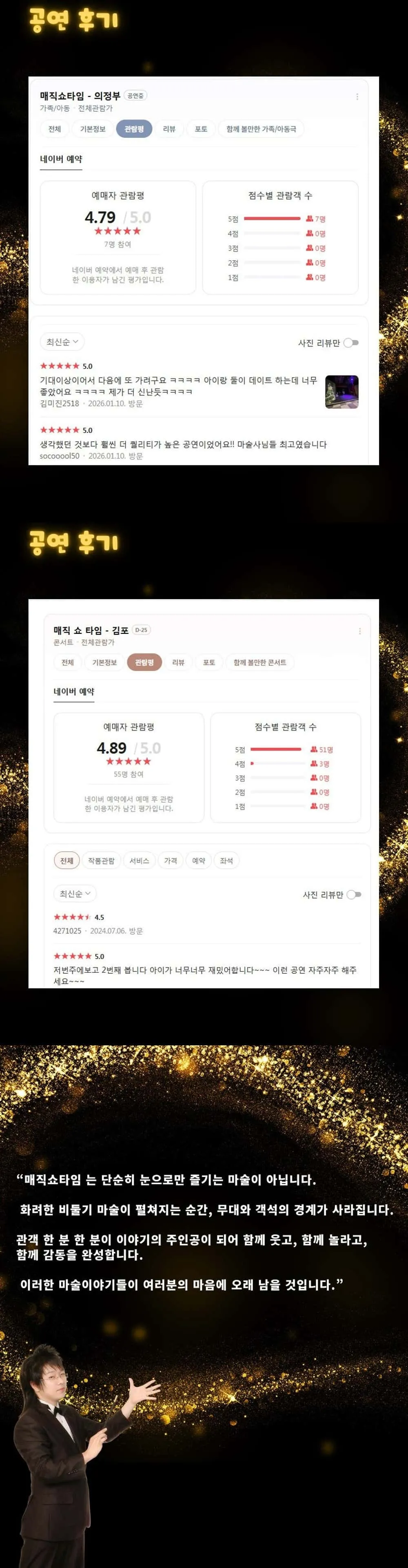 매직 쇼 타임 (Magic Show Time) [안산] 상세 안내 이미지 2
