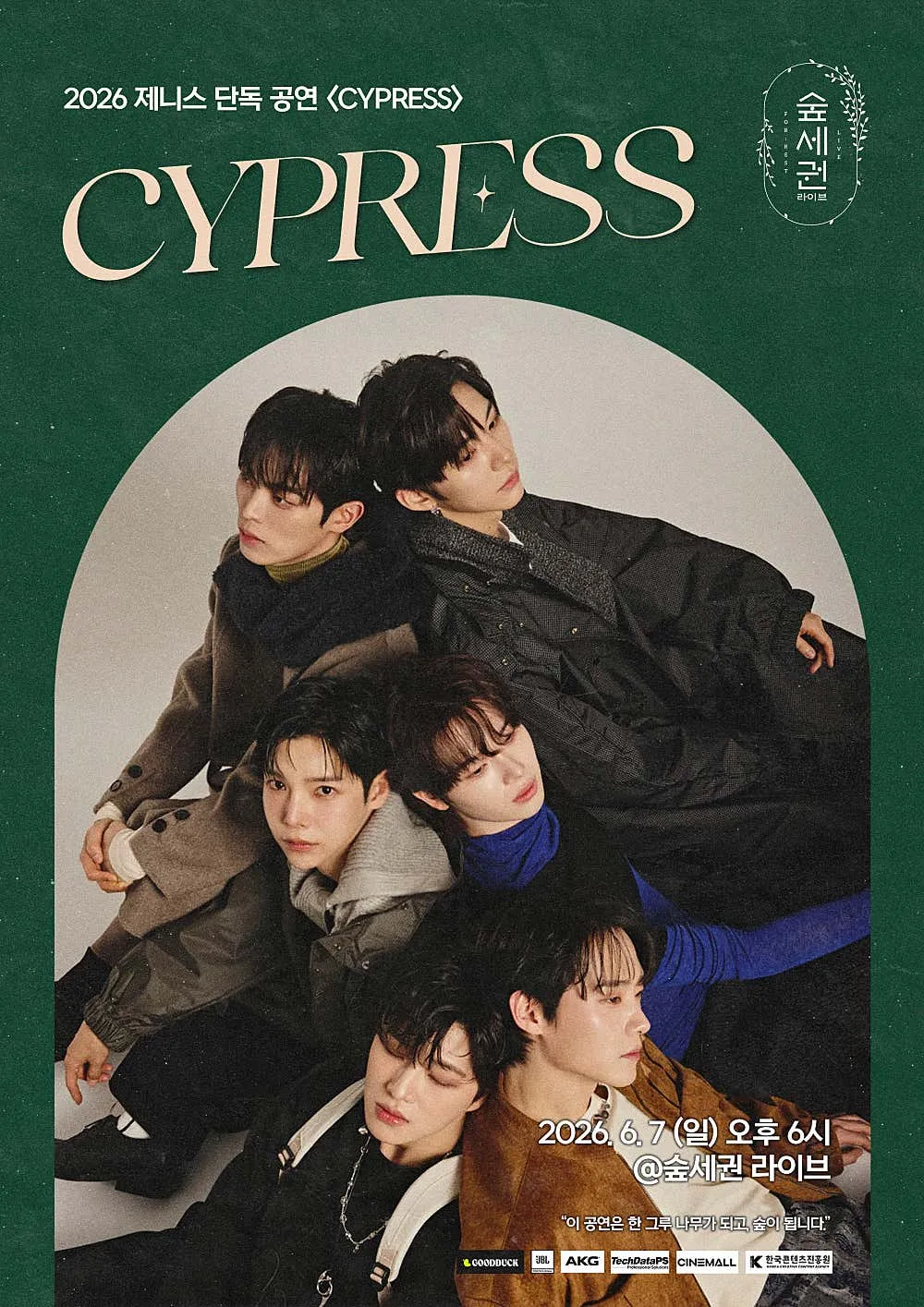 숲세권 라이브, 제니스 단독 공연, 사이프러스: CYPRESS 상세 안내 이미지 1