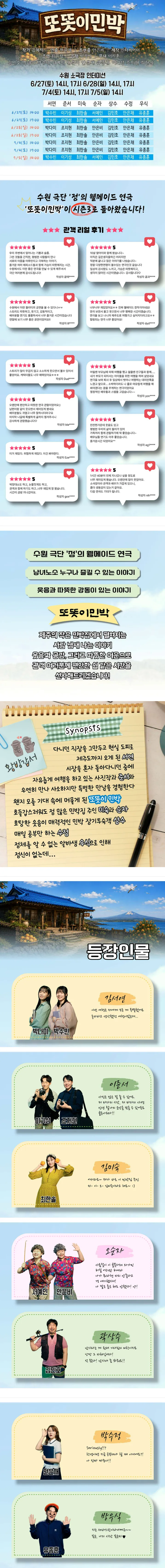 또똣이민박 [수원] 상세 안내 이미지 2