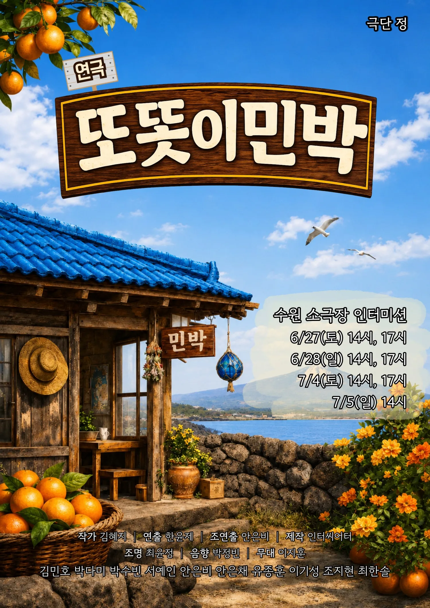또똣이민박 [수원] 상세 안내 이미지 1