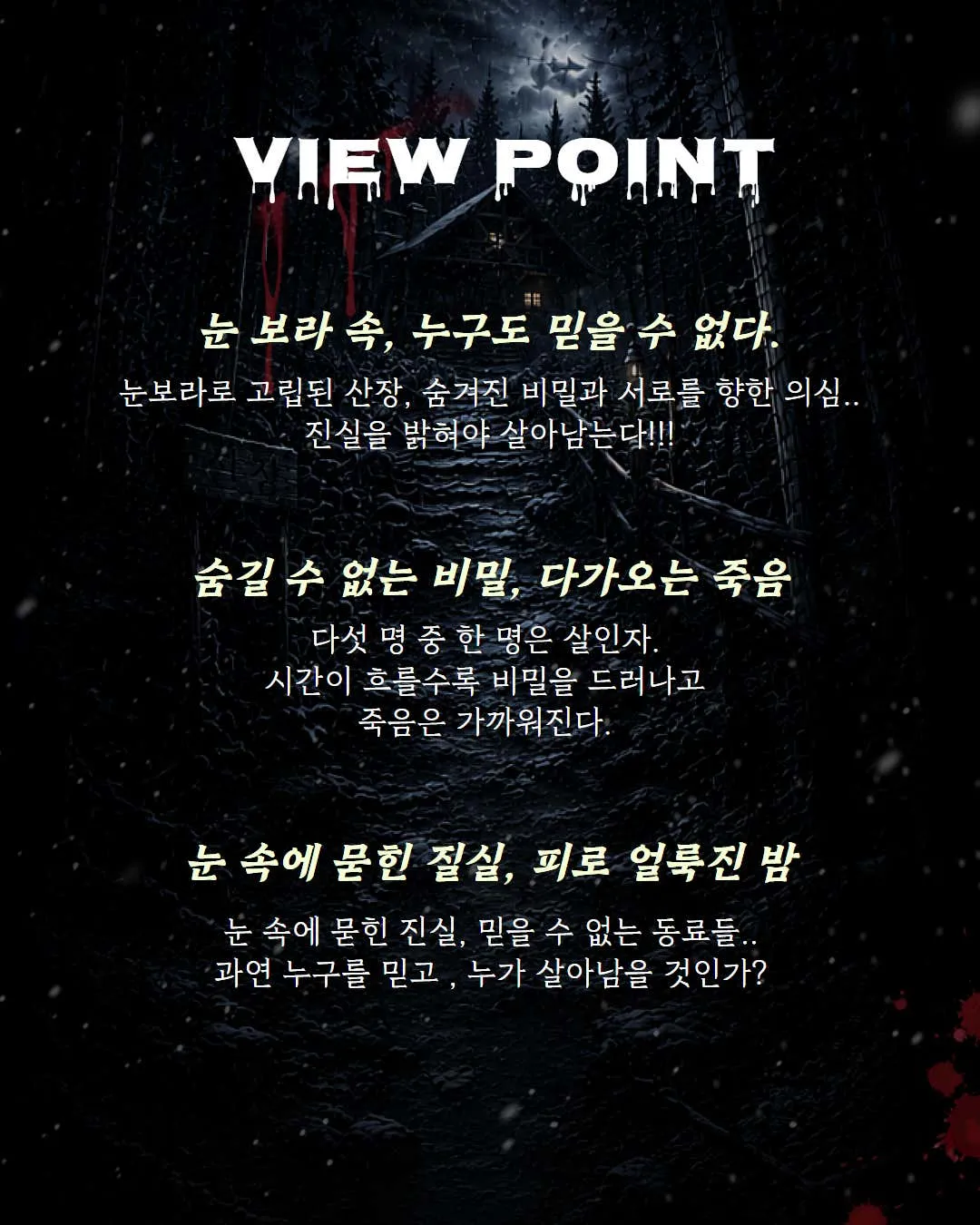 원죄 [대전] 상세 안내 이미지 3
