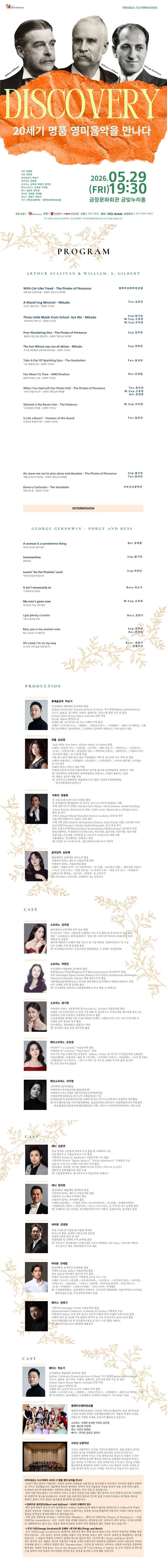 아트내상스 디스커버리 시리즈 1. 20세기 명품 영미음악을 만나다 [부산] 상세 안내 이미지 1