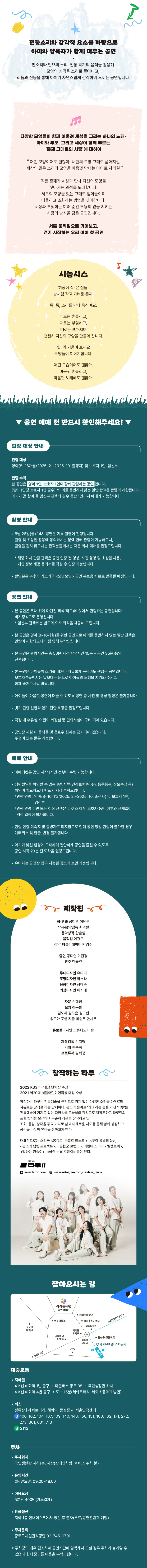 아기소리극, 모양모양 상세 안내 이미지 1