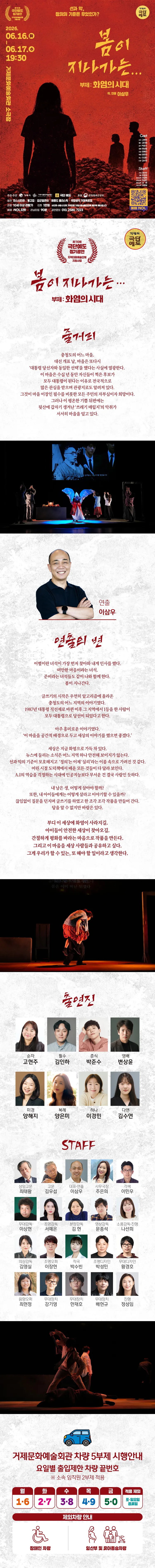 봄이 지나가는... [거제] 상세 안내 이미지 1