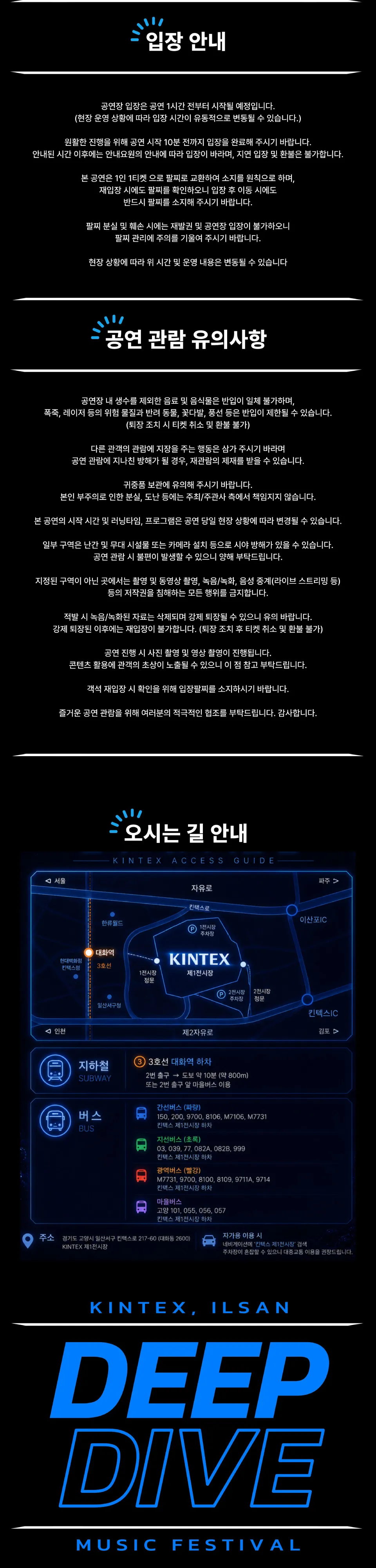 DEEPDIVE 상세 안내 이미지 4