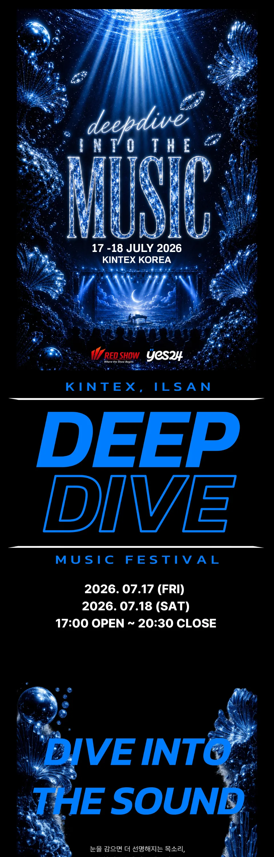 DEEPDIVE 상세 안내 이미지 1