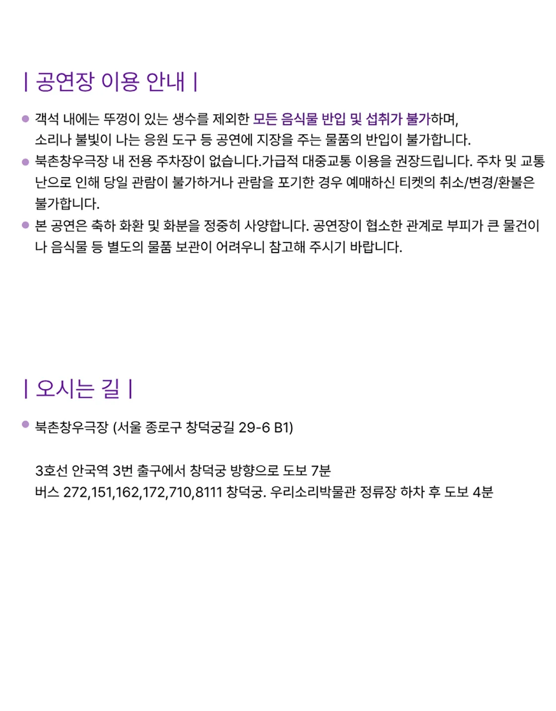 향수의 덫 상세 안내 이미지 3