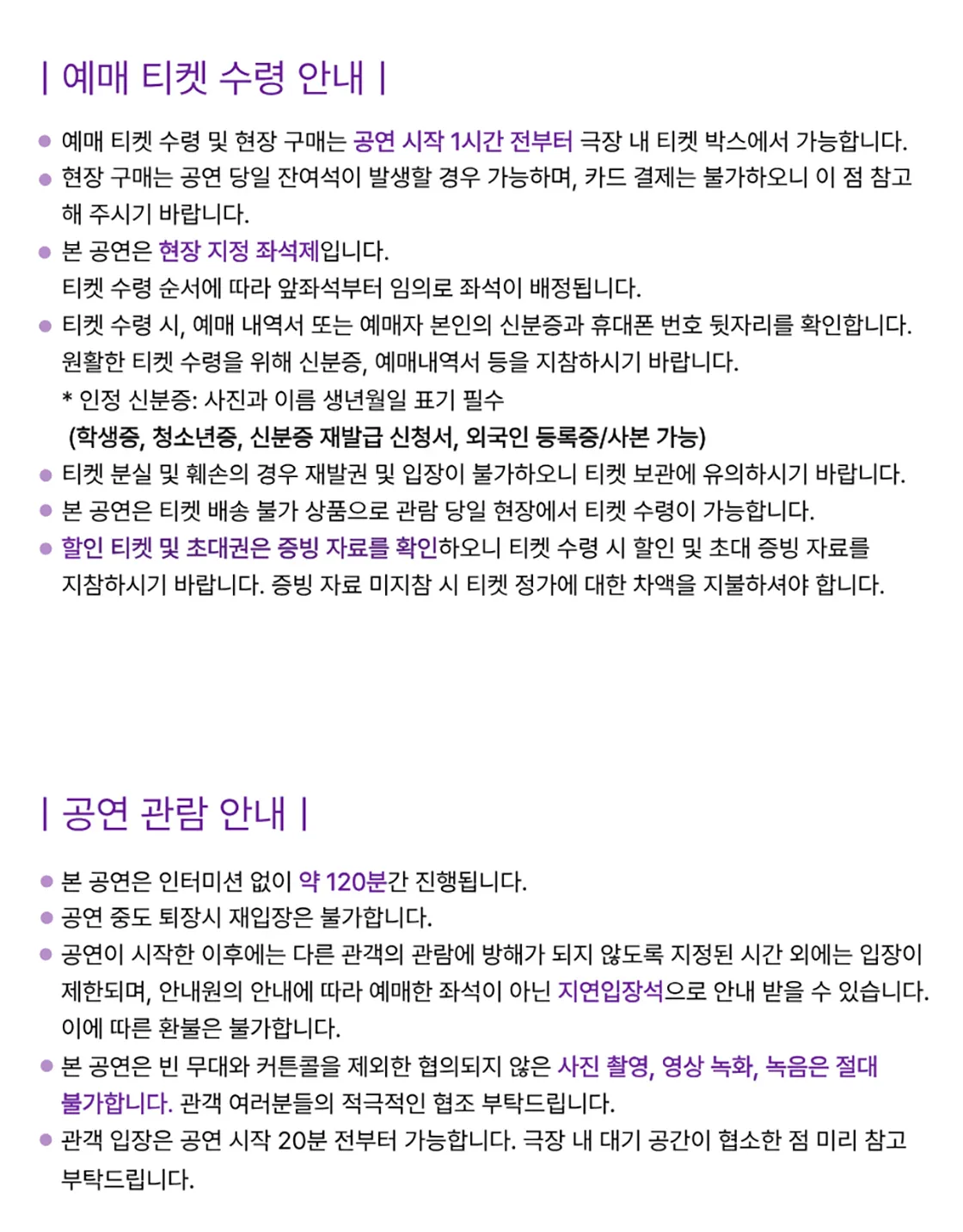 향수의 덫 상세 안내 이미지 2