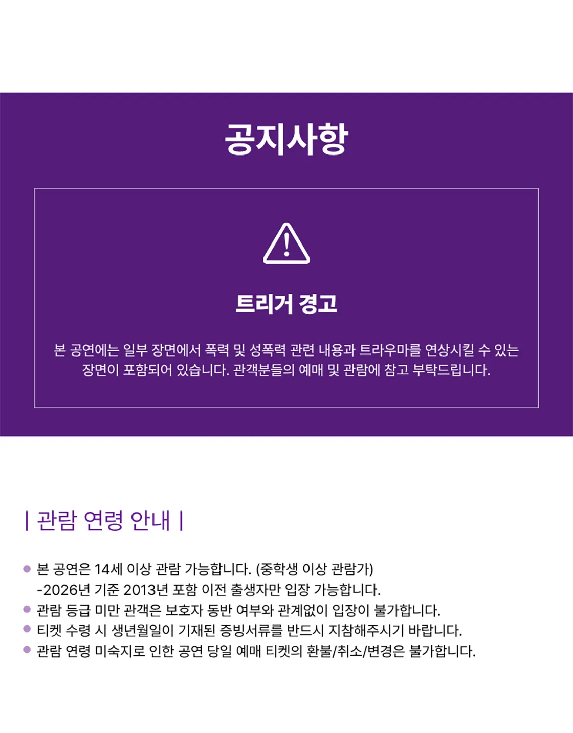 향수의 덫 상세 안내 이미지 1