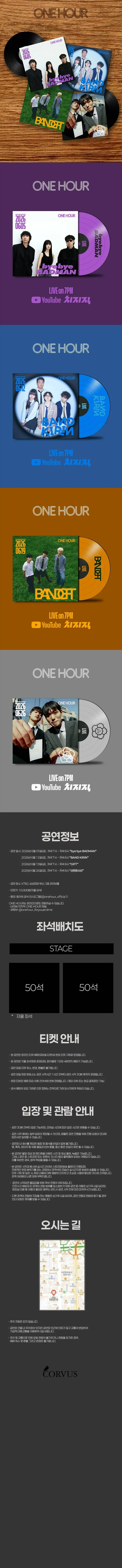 ONE HOUR [부산] (6월) 상세 안내 이미지 1