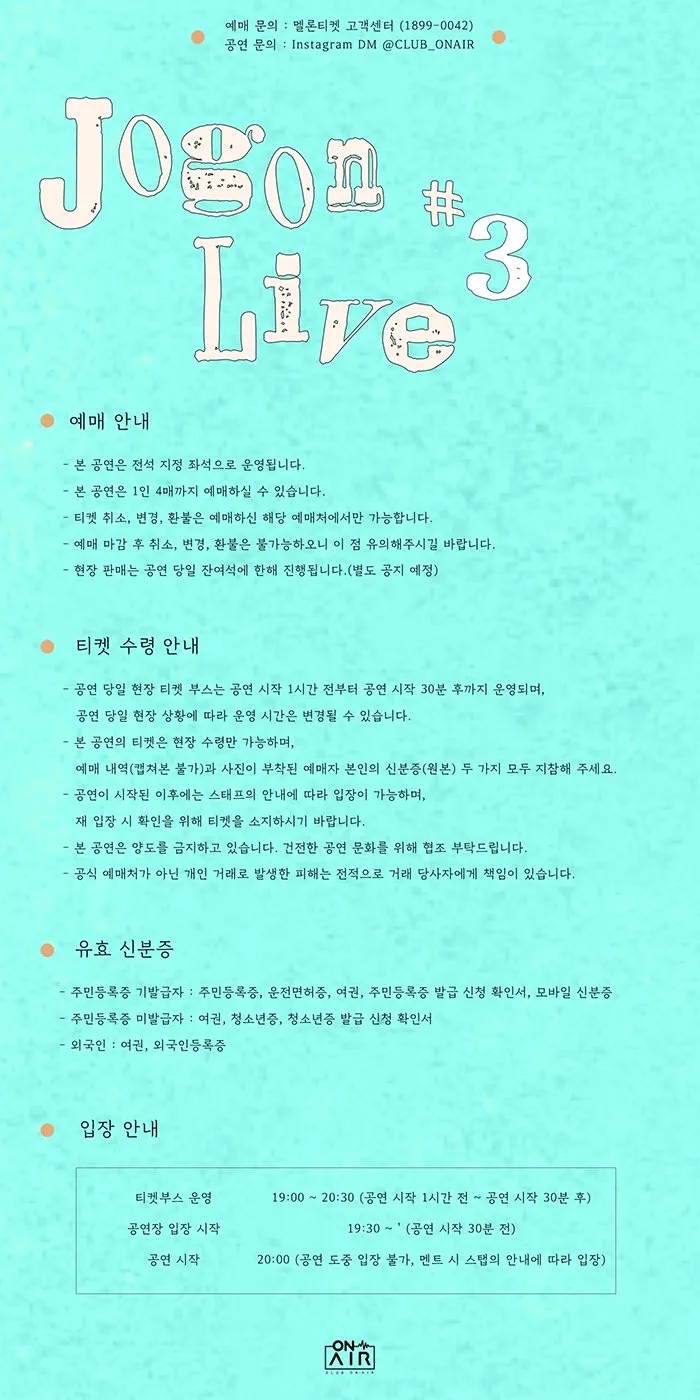 조곤 라이브 #3 상세 안내 이미지 1