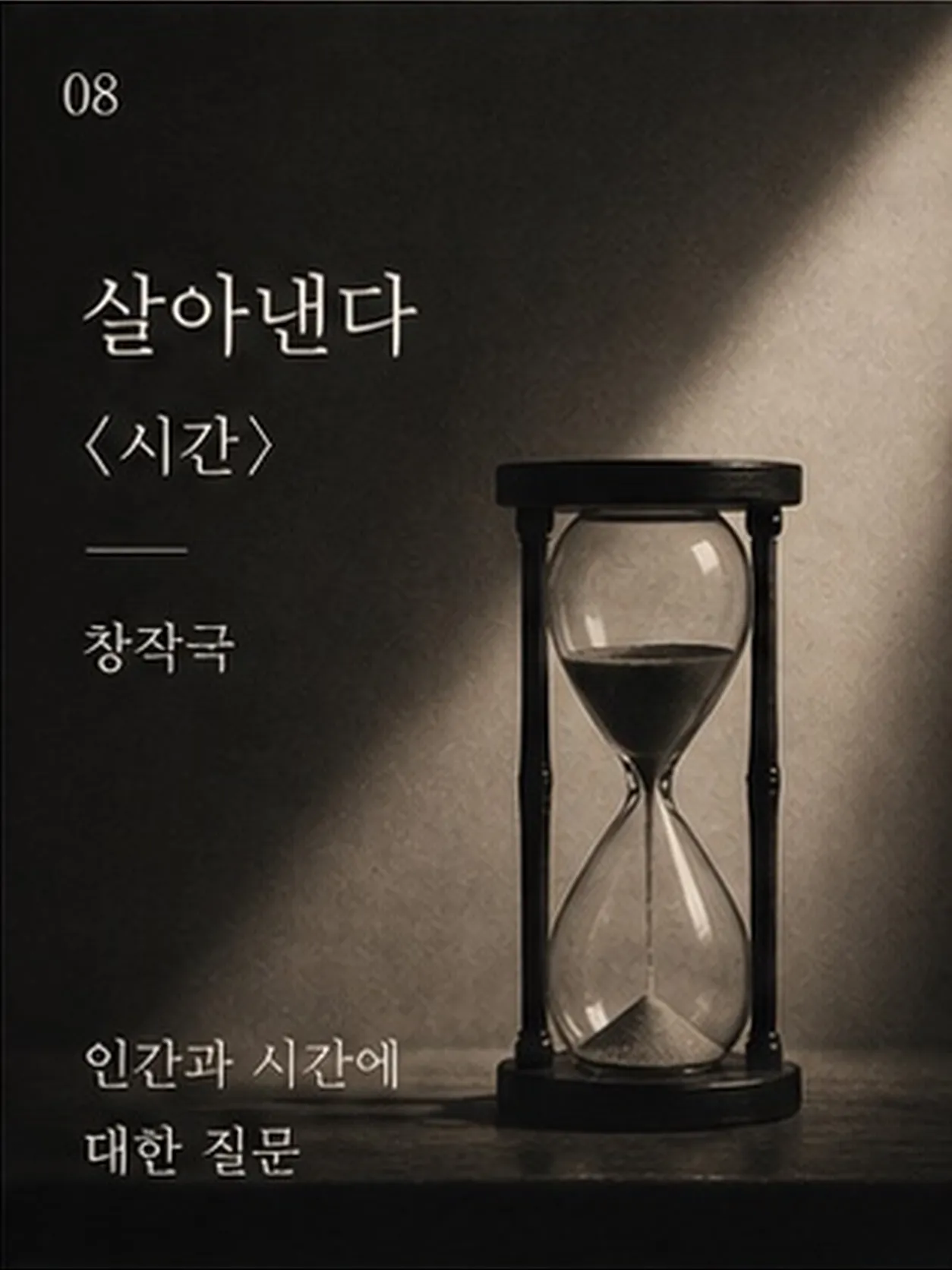 시간 [강릉] 상세 안내 이미지 1