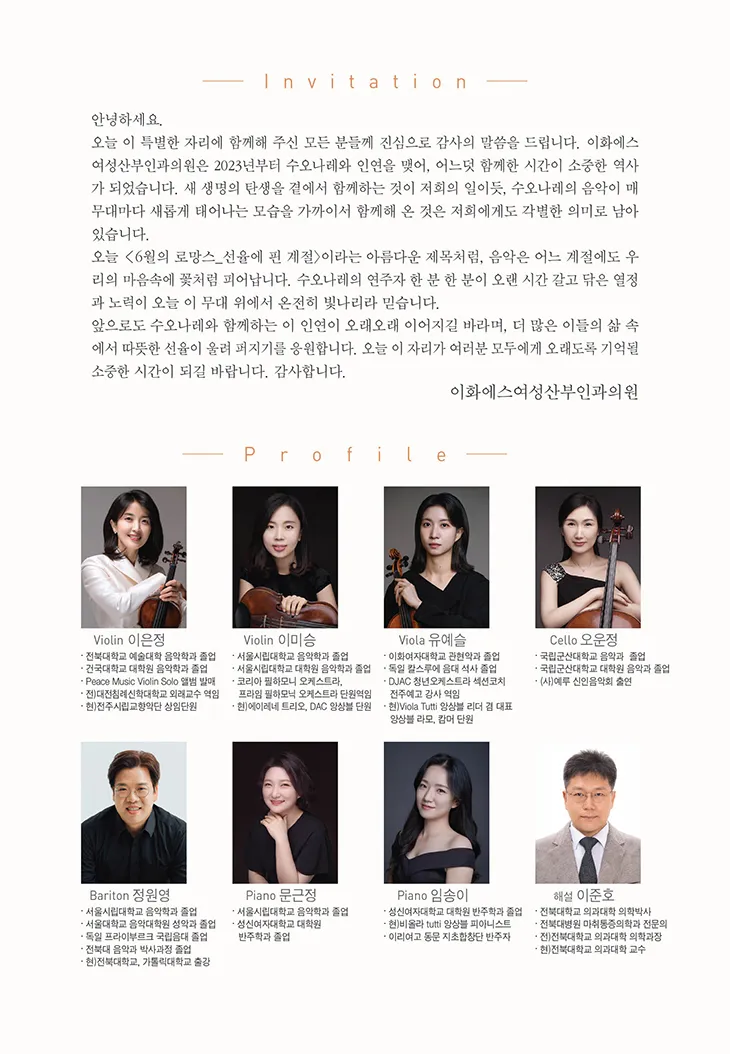 제7회 수오나레앙상블 정기연주회 [전주] 상세 안내 이미지 3
