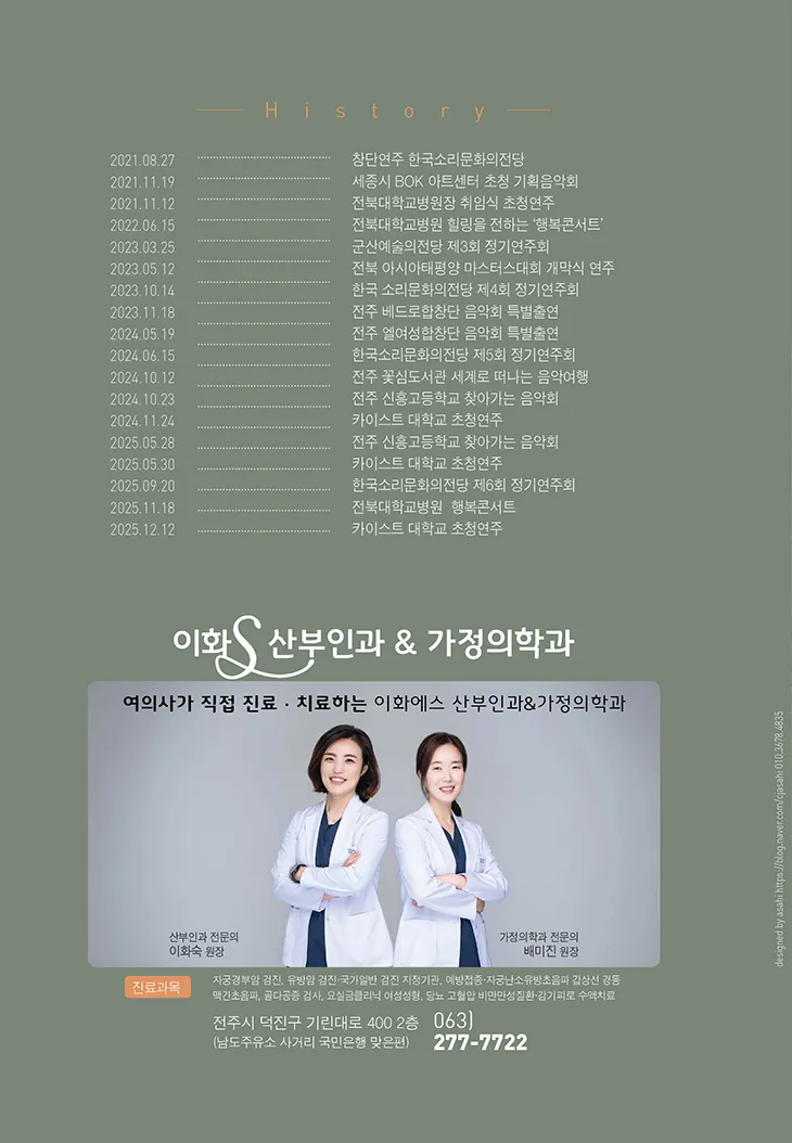 제7회 수오나레앙상블 정기연주회 [전주] 상세 안내 이미지 1