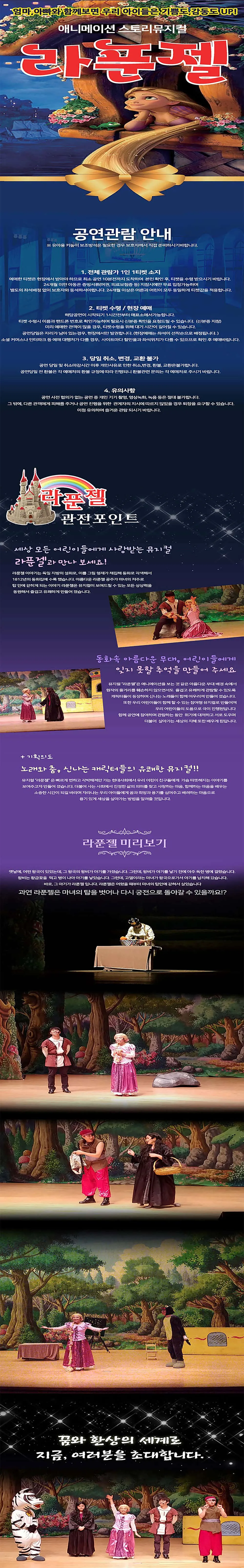 라푼젤 [군산] 상세 안내 이미지 1