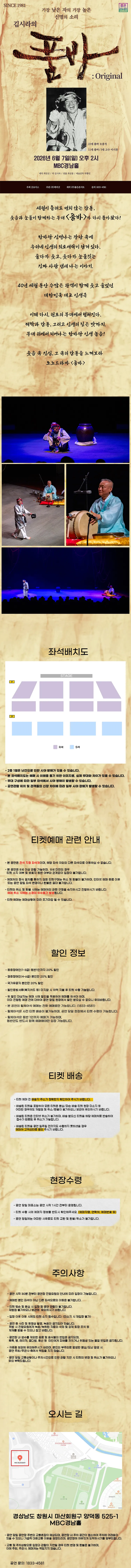 김시라의 품바: Original [창원] 상세 안내 이미지 1