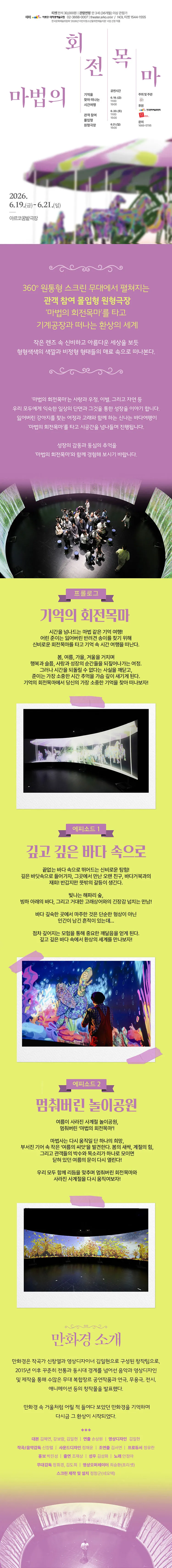 마법의 회전목마 [대학로] 상세 안내 이미지 1