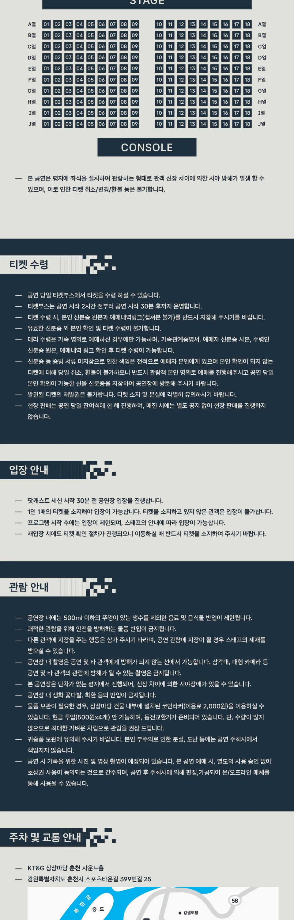 WE DREAM THE SAME DREAM: TUESDAY BEACH CLUB [춘천] 상세 안내 이미지 2