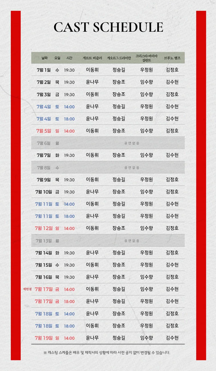 타인의 삶 [서울] 상세 안내 이미지 2