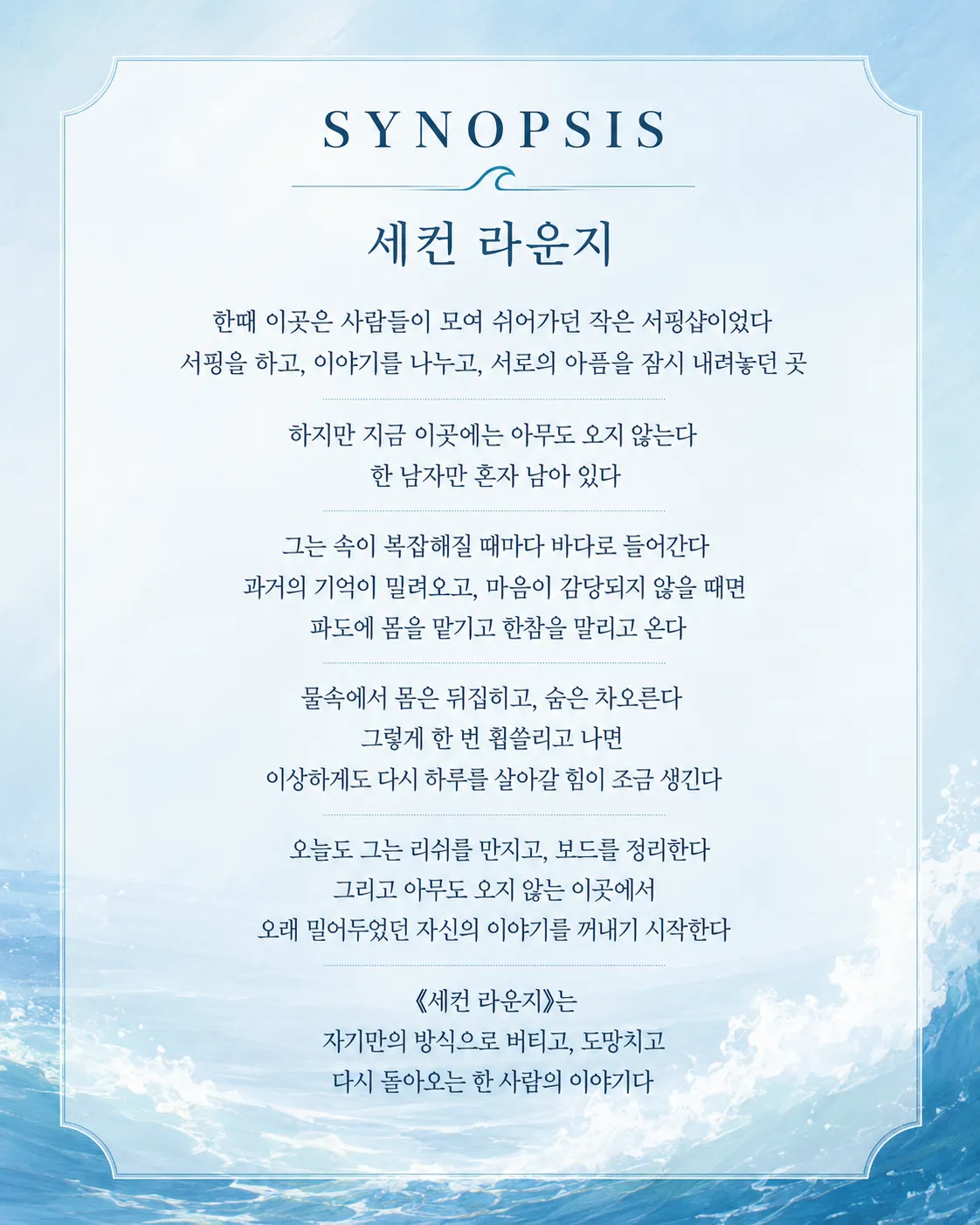 세컨라운지 [대학로] 상세 안내 이미지 1
