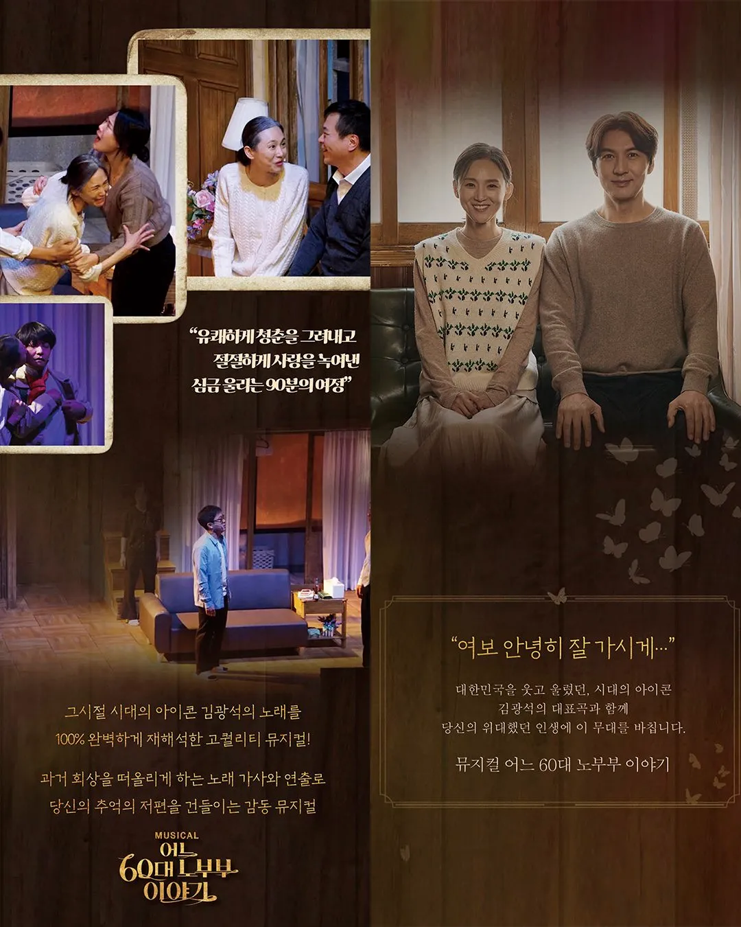 어느 60대 노부부 이야기 [사천] 상세 안내 이미지 2