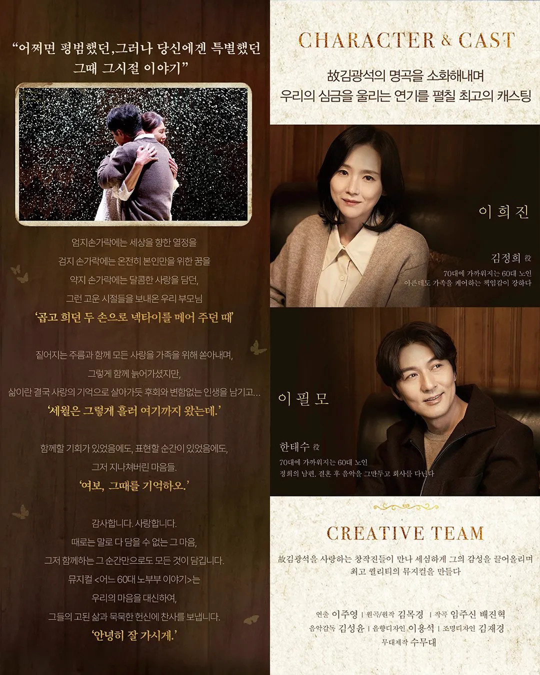 어느 60대 노부부 이야기 [사천] 상세 안내 이미지 3