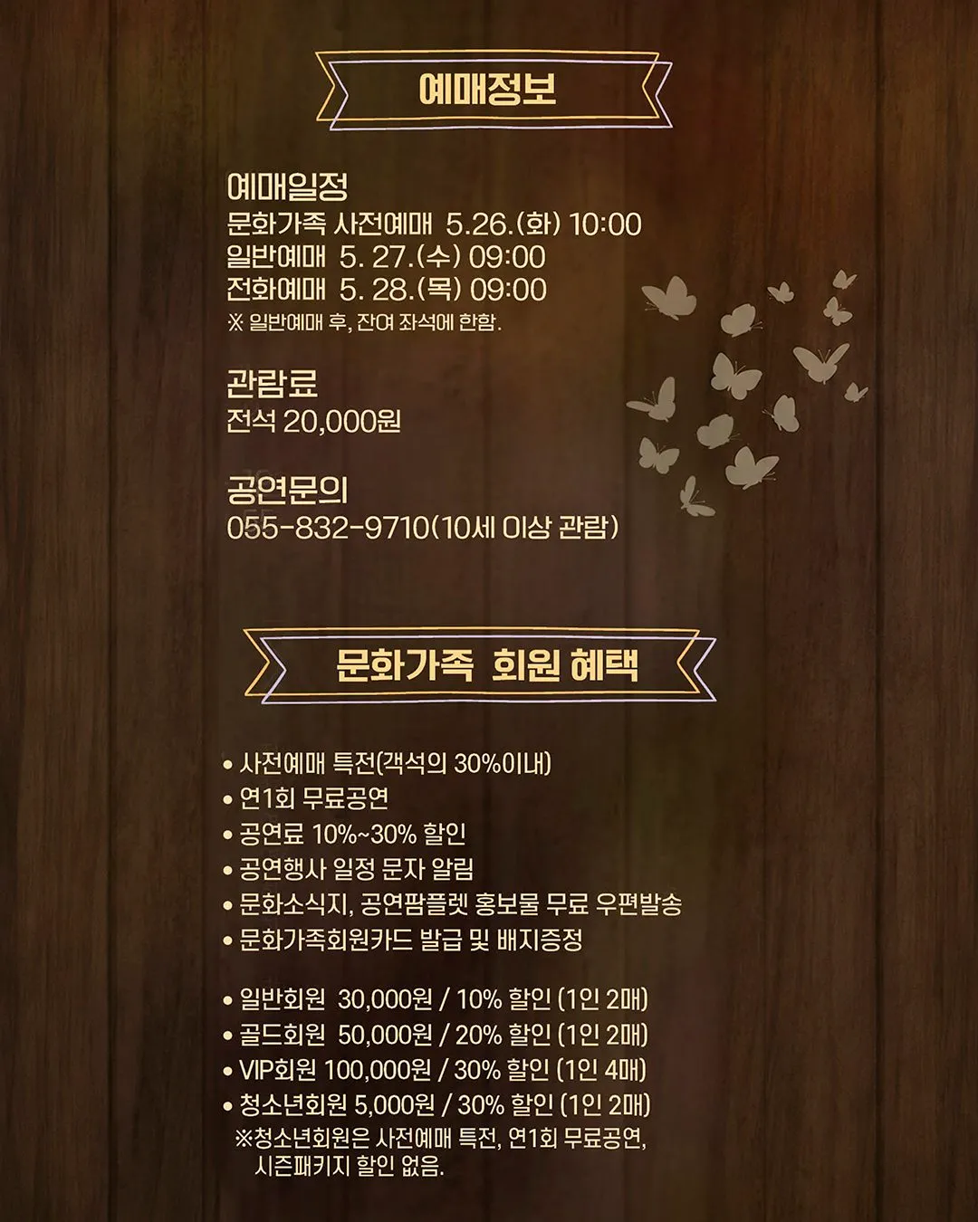 어느 60대 노부부 이야기 [사천] 상세 안내 이미지 4